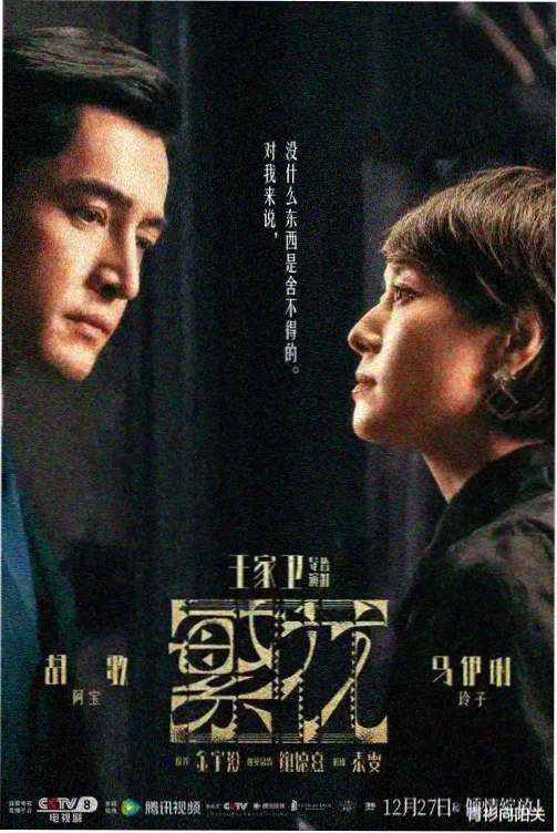 奇米影视大全 梦华录
