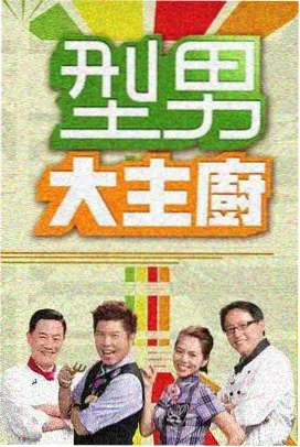 奇米影视大全 奔跑吧