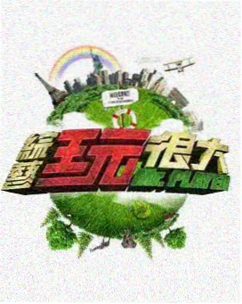 奇米影视大全 王牌对王牌